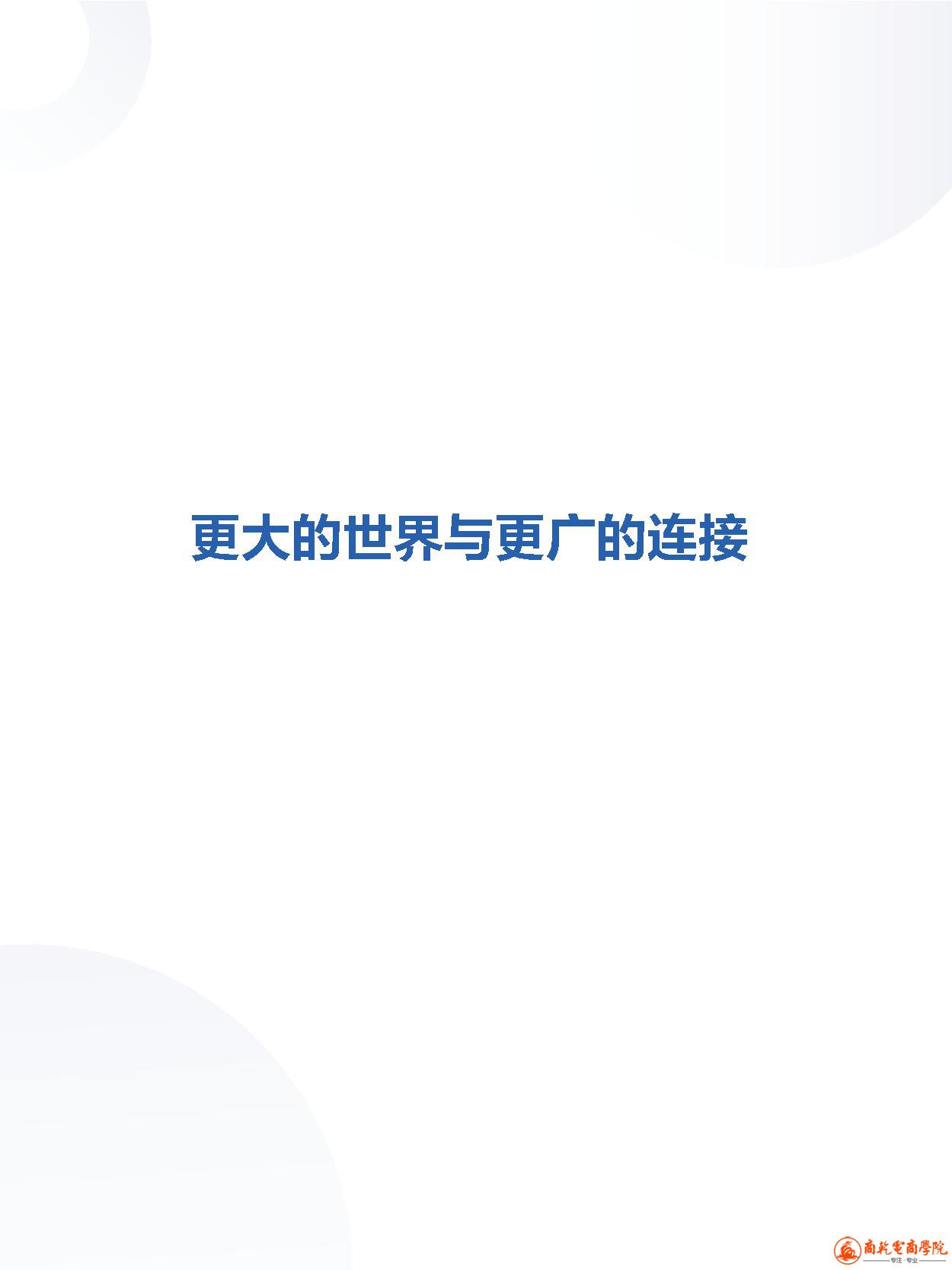 2019抖音数据报告 (14).jpg