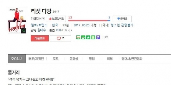 [咖啡馆爷孙性体验][最新韩国限制级].2017.HD720P.X264.AAC.HYK[无字/1.31GB]