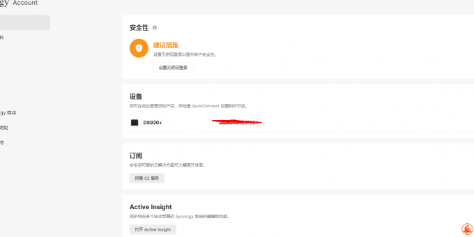 黑群晖RR洗白加注册激活部分套件教程
