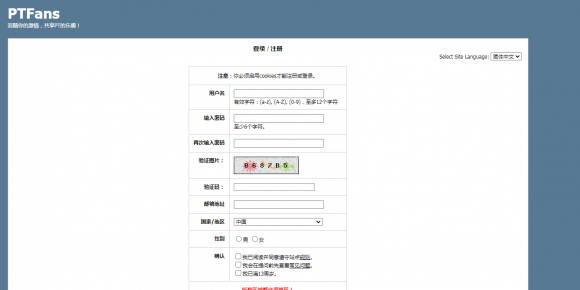 PT站之ptfans免邀请注册了有需要的自己去注册