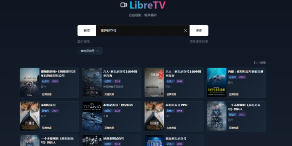 群晖飞牛NAS在线观看影视软件libretv映像docker的搭建