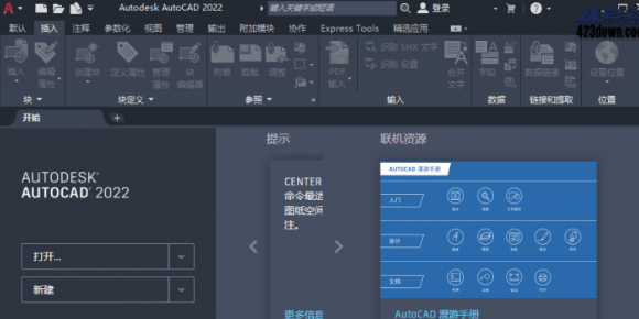 Autodesk AutoCAD 2022中文版