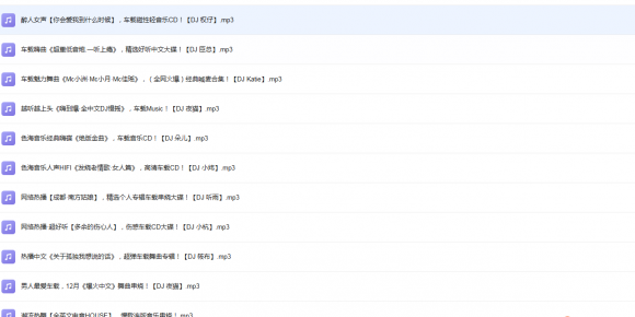 60张全风格无损、HQ音质串烧大碟，涵盖爆火中文CLUB、伤感慢摇、发烧女声，网络热歌、