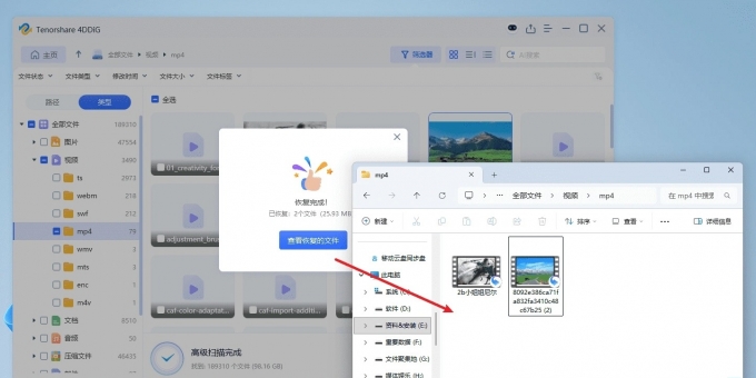 Tenorshare 4DDiG#高级电脑数据工具#恢复成功了高达99.8%#内含软件操作详细教程