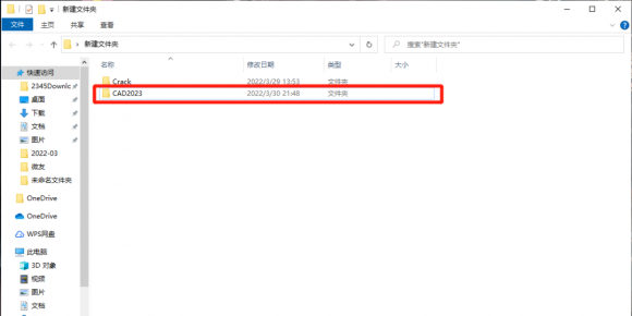 auto cad 2023永久激活版