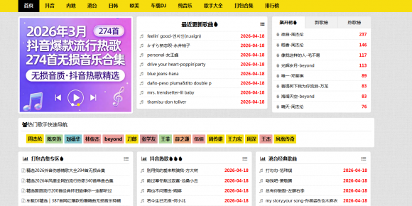 熊猫无损音乐下载