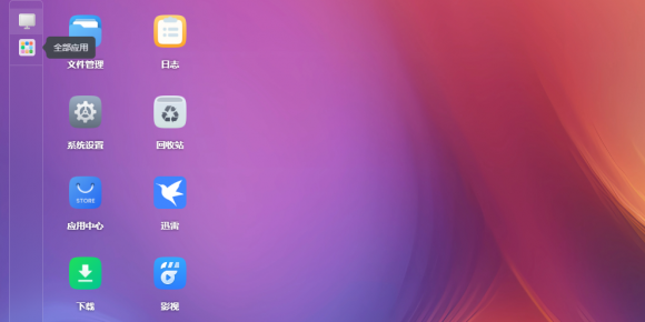 飞牛入门教程之如何进入系统