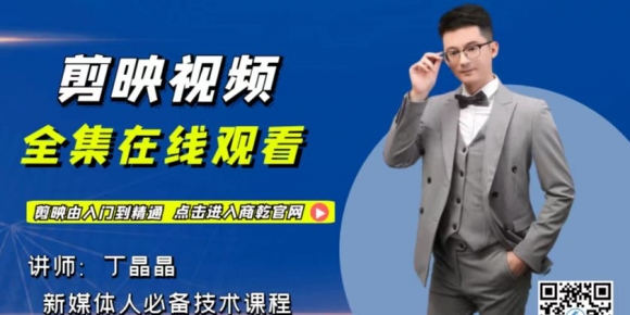 玩转抖音第二十四节：剪映之案例酷炫朋友圈