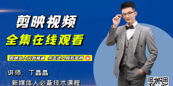 玩转抖音第五节：抖音的变现形式