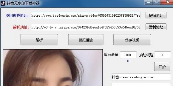 无水印小视频解析（免费），不只是抖音。宅男必备神器~！