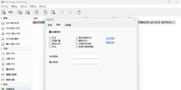 PDF软件神了，PDF多合一工具包，有了这个就不用再下载其他软件了