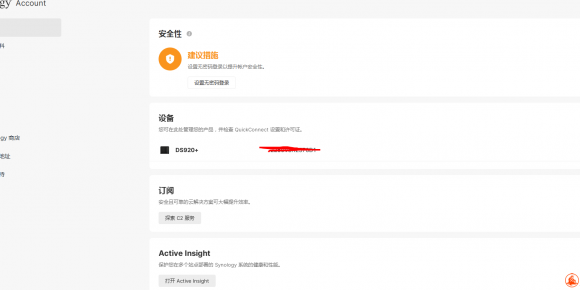黑群晖RR洗白加注册激活部分套件教程