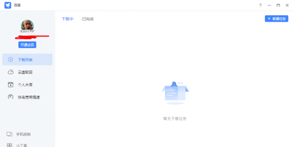 迅雷+nastool+BT站资源整合搜刮入库（解决移动宽带无法下载电影问题）