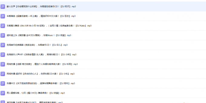 60张全风格无损、HQ音质串烧大碟，涵盖爆火中文CLUB、伤感慢摇、发烧女声，网络热歌、