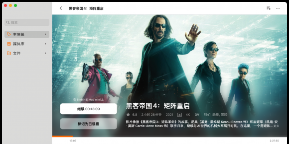 iPhone手机infuse挂载emby源