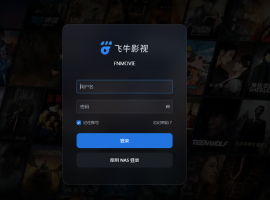 飞牛之影视系统安装简单搭建