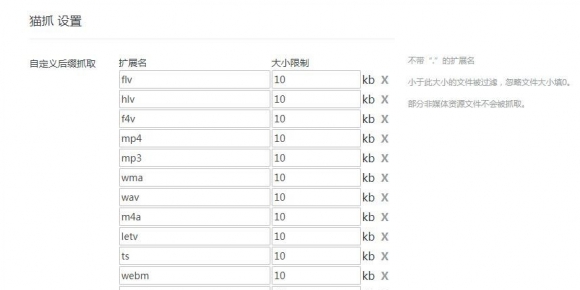 猫抓 最新版 v2.6.5