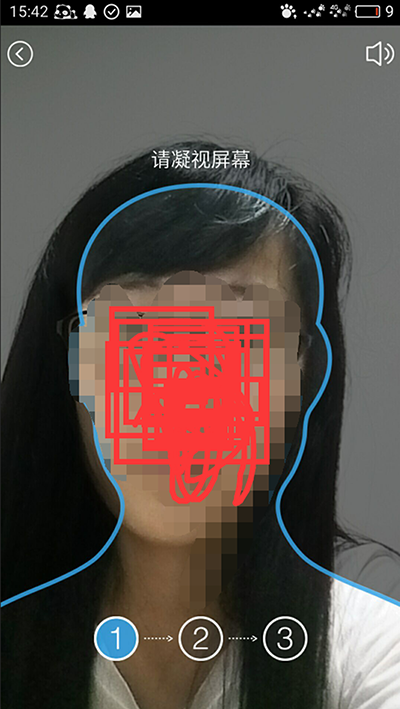 11-3阿里钱盾认证手机操作10.png