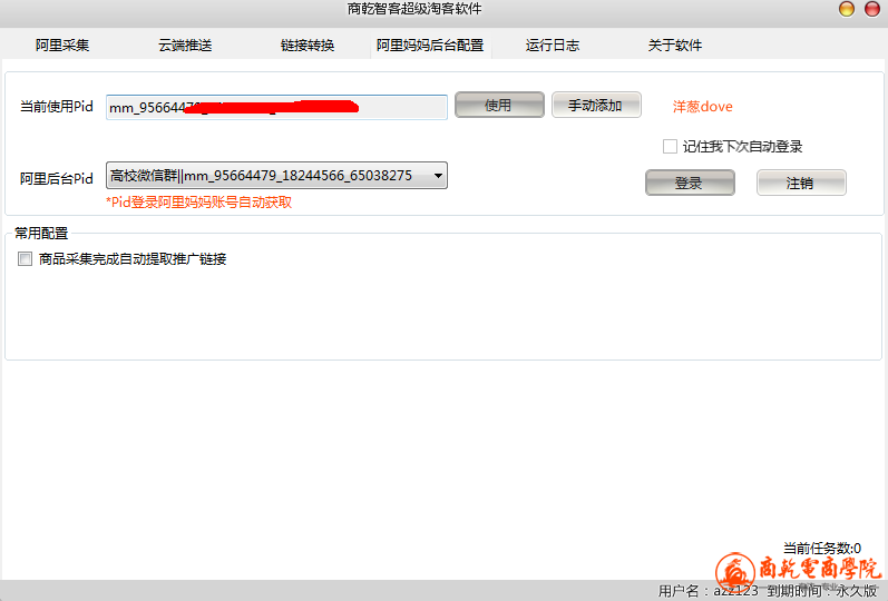 微信截图_20161219135426.png