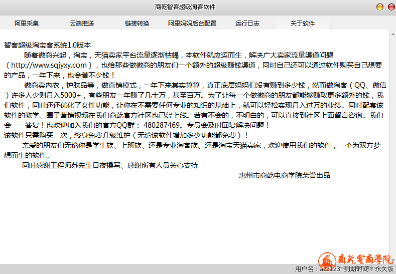 微信截图_20161219135447.png