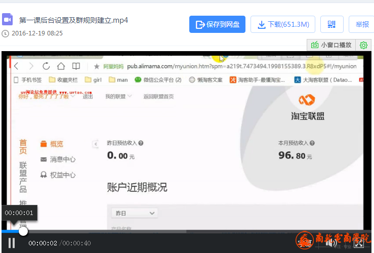 微信截图_20161221165710.png