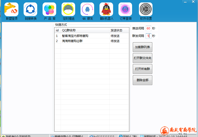 QQ截图20170112150651.png