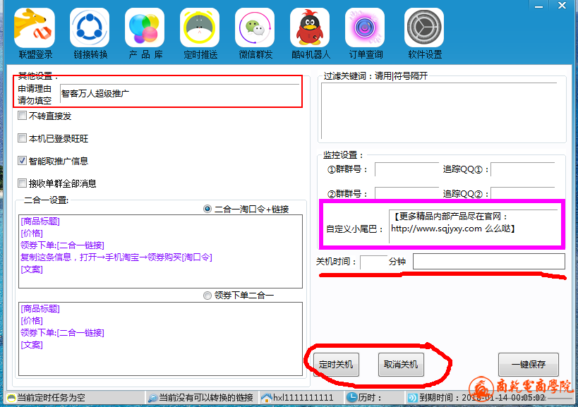 微信截图_20170114115650.png