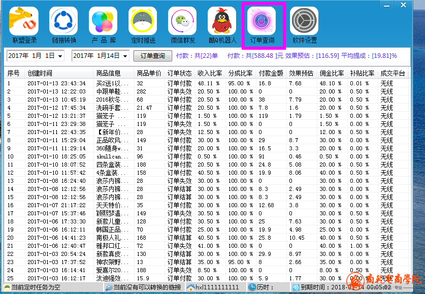 微信截图_20170114115815.png