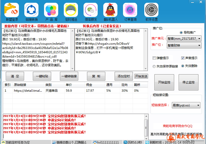 微信截图_20170114112945.png