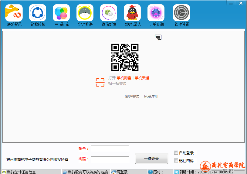 微信截图_20170114110635.png