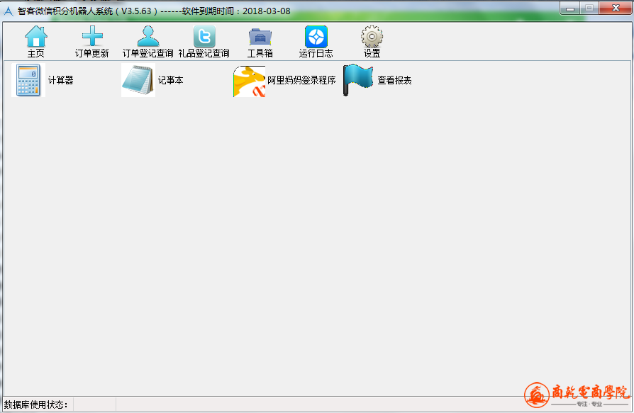 QQ截图20170314145845.png