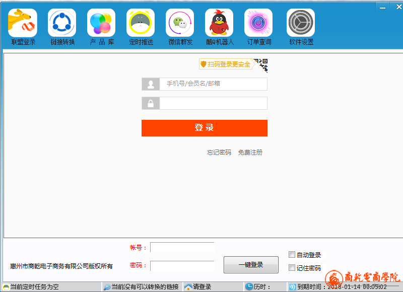 微信截图_20170114110716.png