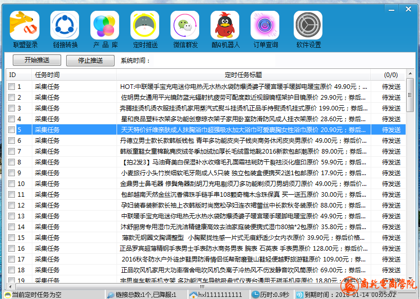微信截图_20170114113558.png