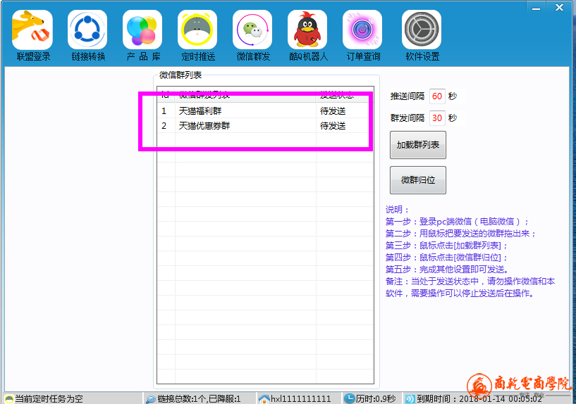 微信截图_20170114114058.png