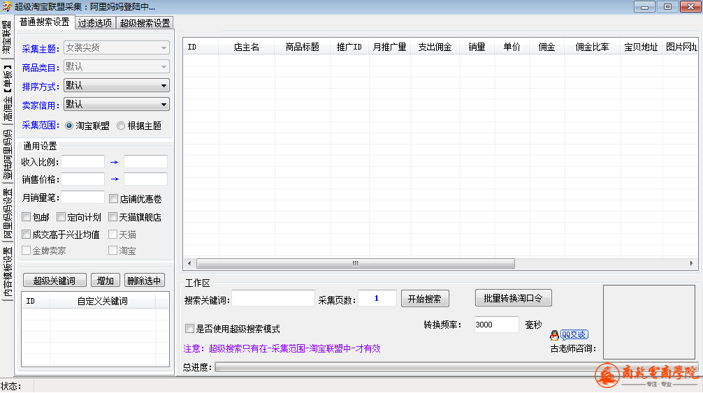 TIM截图20170427151922.png