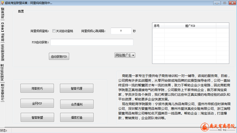 TIM截图20170427151956.png