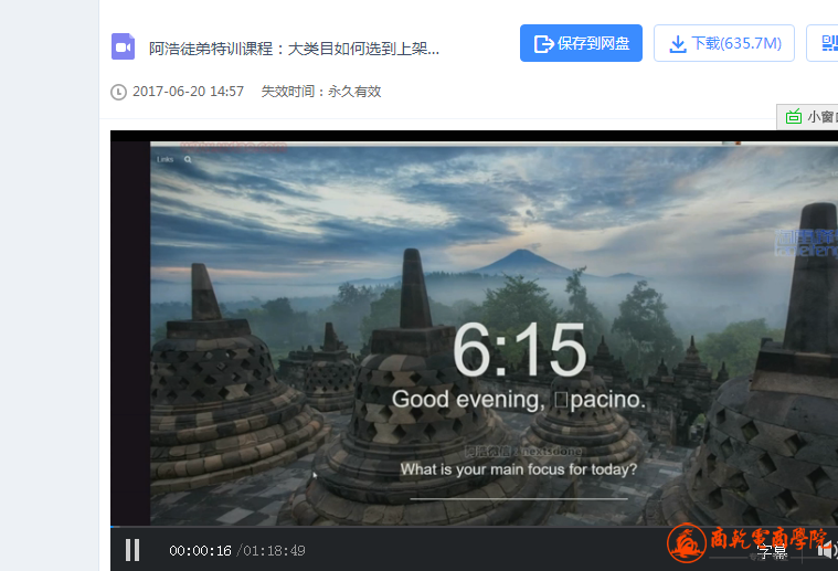 TIM截图20170621160922.png