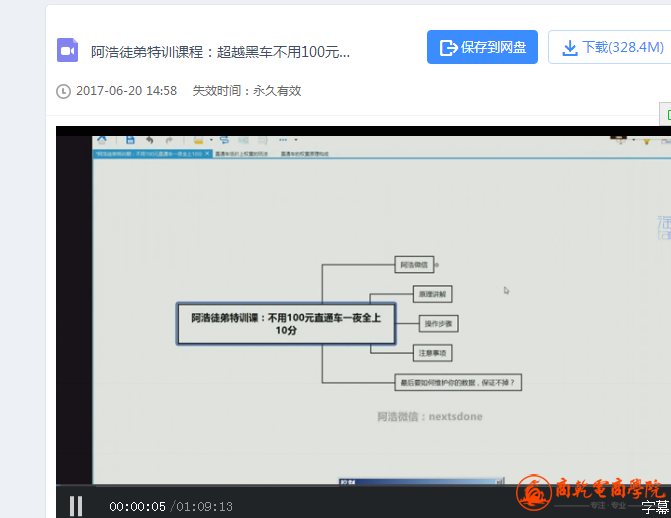 TIM截图20170621160922.png