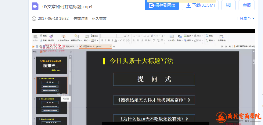 TIM截图20170621160922.png