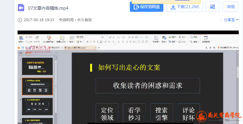 TIM截图20170621160922.png