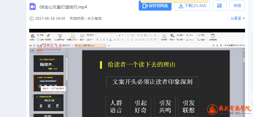 TIM截图20170621160922.png