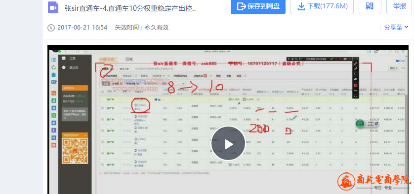 微信截图_20170623204654.png