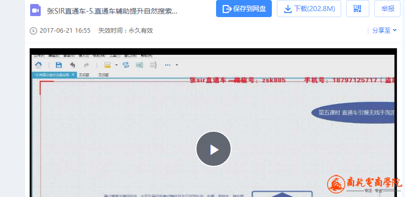 微信截图_20170623204654.png