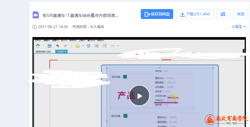 微信截图_20170623204654.png