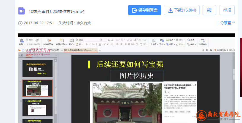 微信截图_20170623204654.png