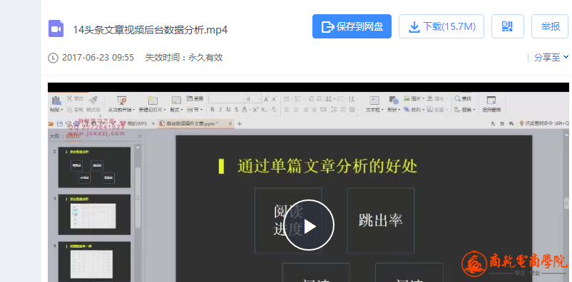微信截图_20170623204654.png