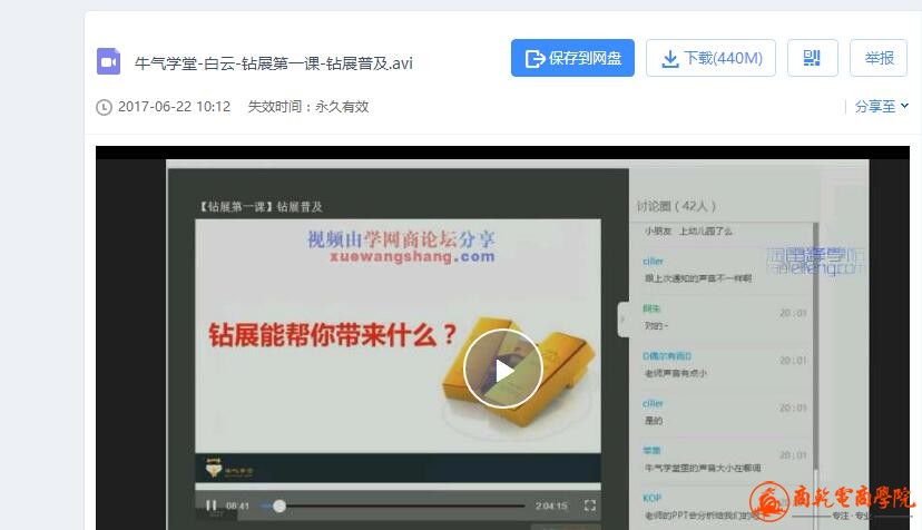 QQ截图20170624124728.jpg