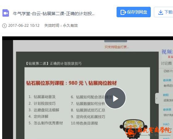 QQ截图20170624124728.jpg