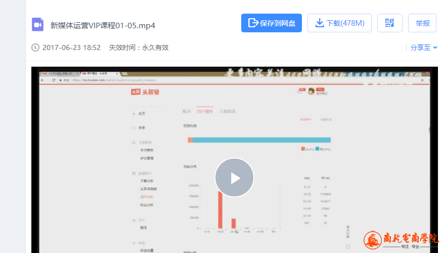 微信截图_20170623204654.png