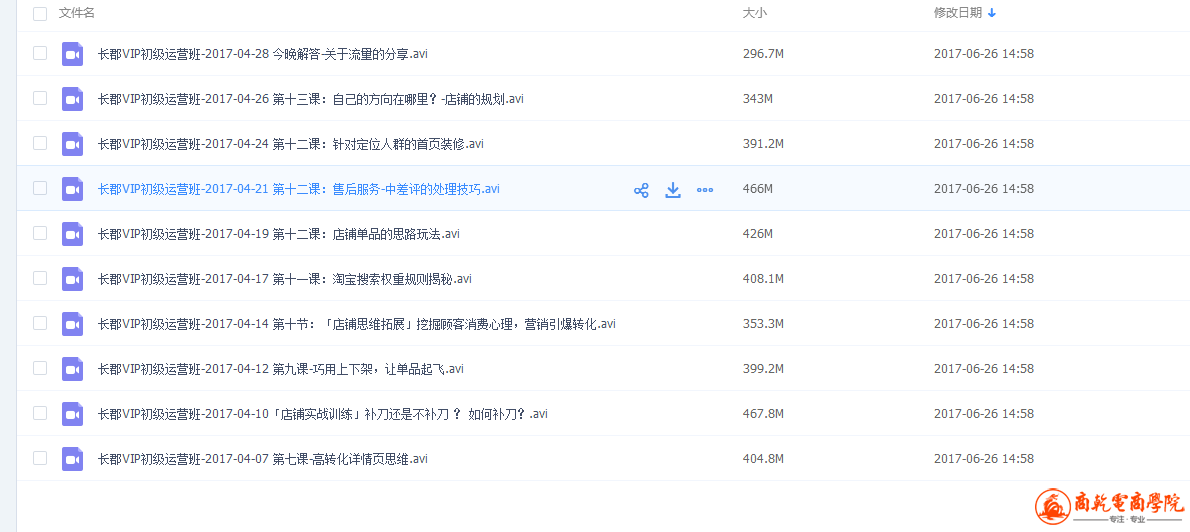 TIM截图20170627092146.png